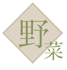 野