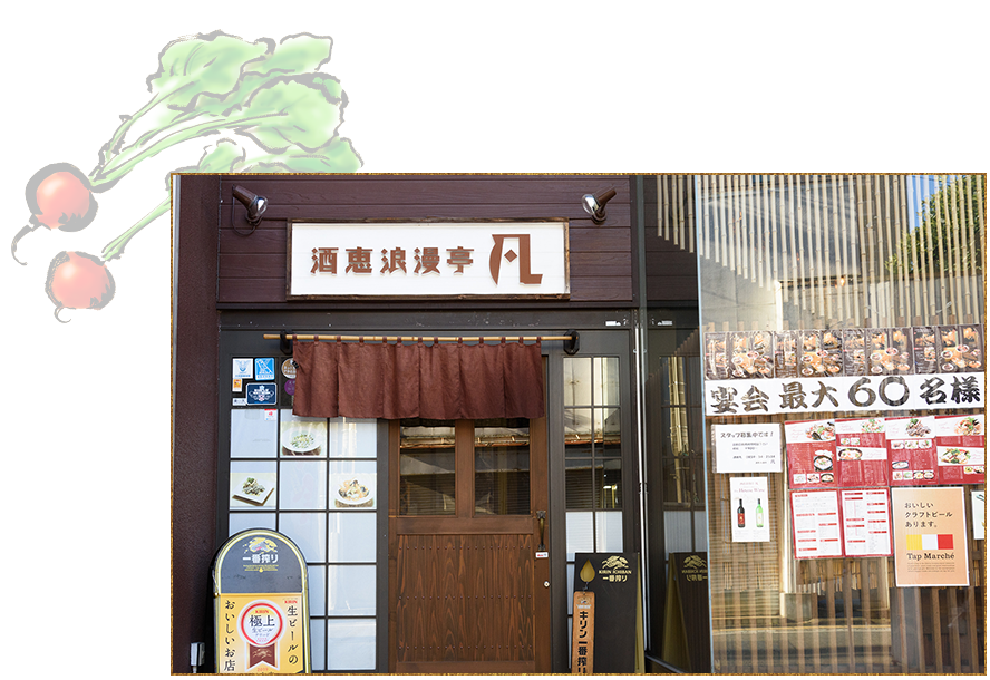 外観