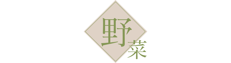 野